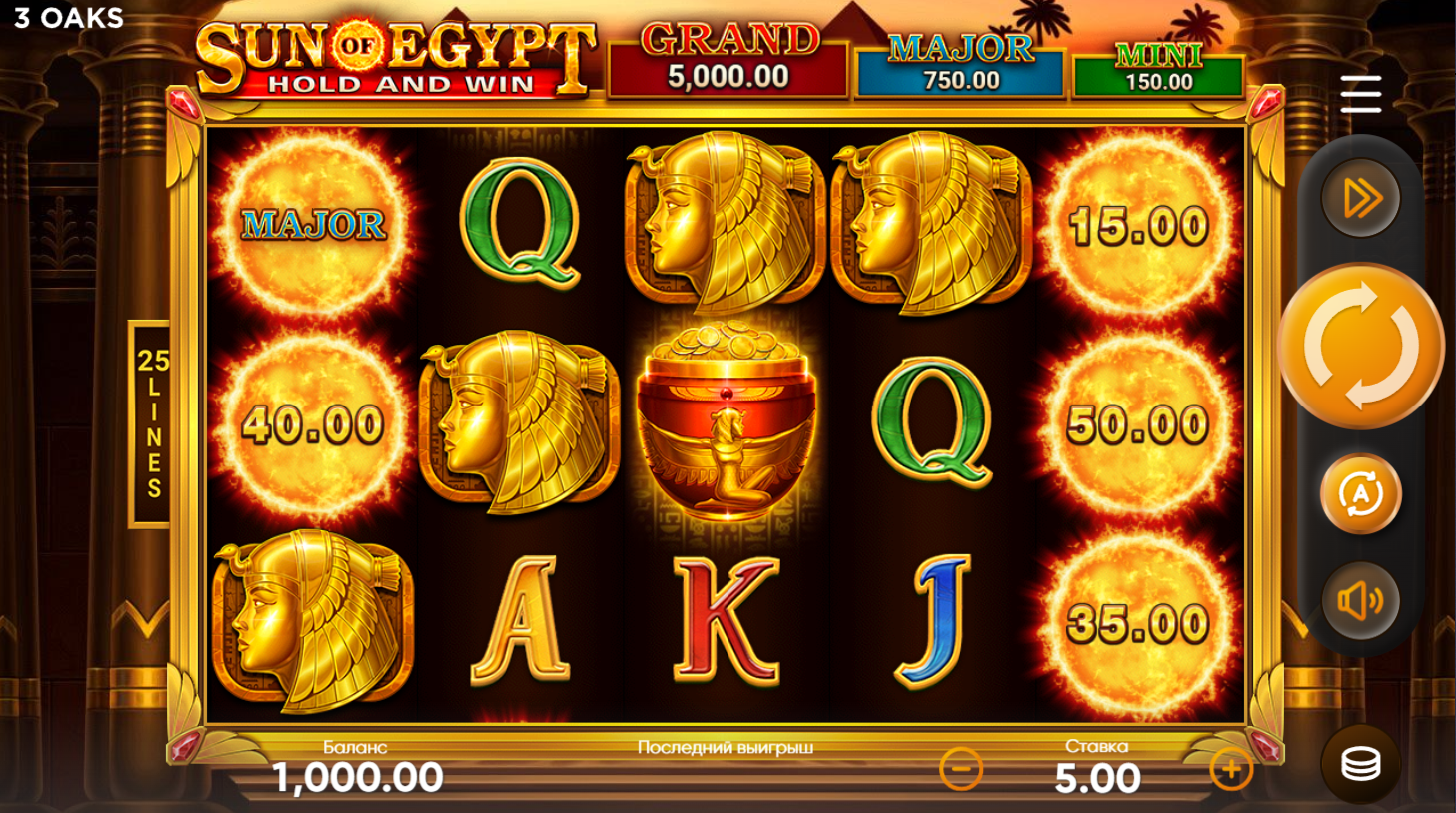 Sun Of Egypt slot gameplay