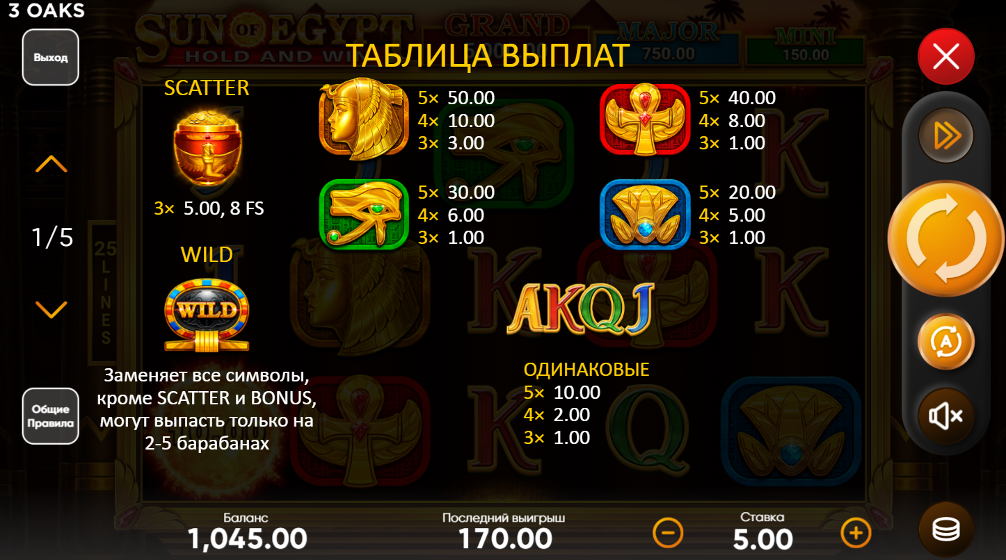 Sun Of Egypt play at 1Win Casino