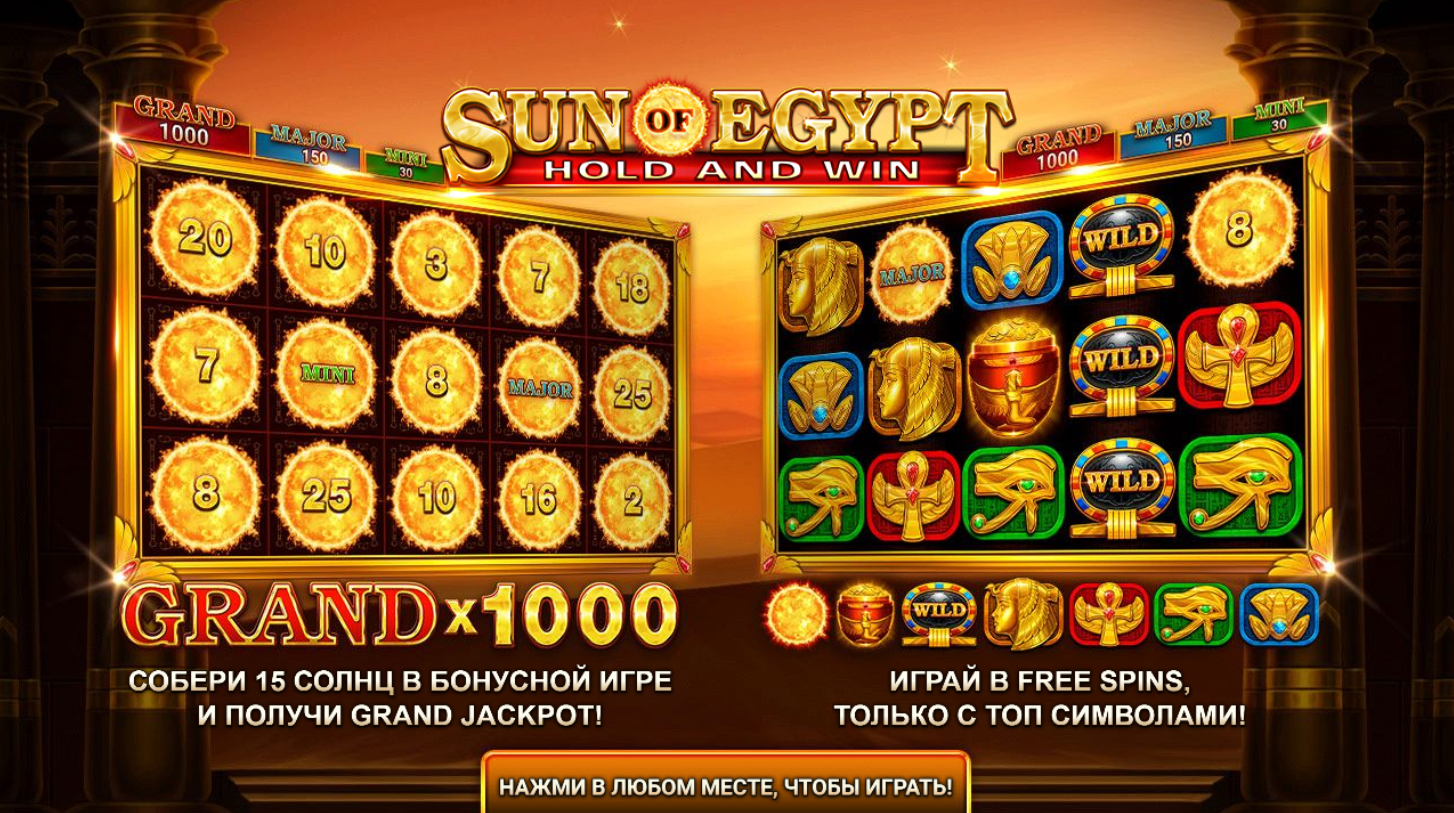 Sun Of Egypt slot machine