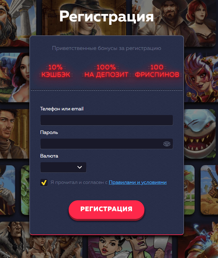 Vavada casino registration