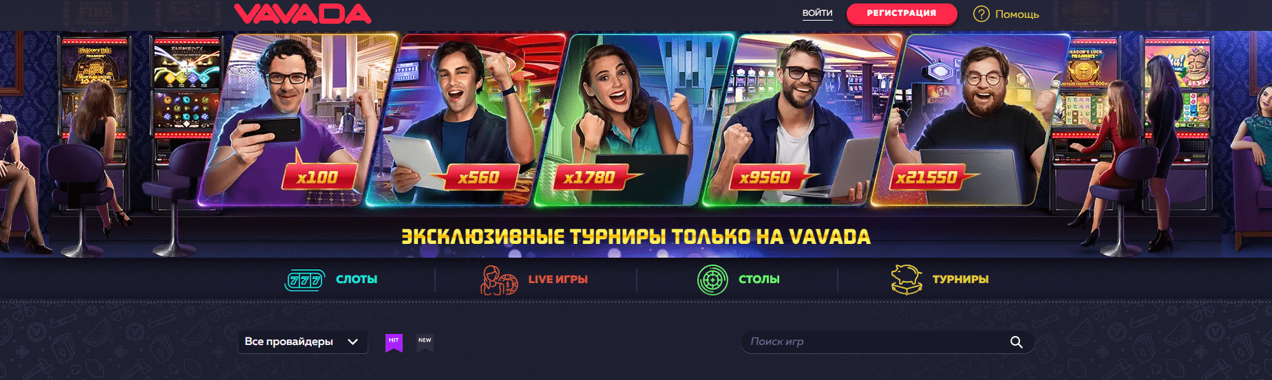 Casino Vavada official site